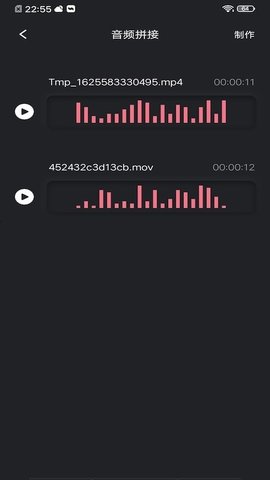 音频提取工具最新版本  v1.1图2