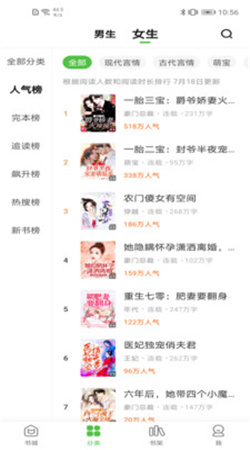 绝品小说最新版下载全文免费阅读  v1.1.6.1图3