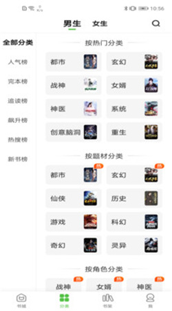 绝品小说2024  v1.1.6.1图1
