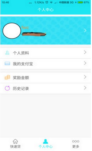 神速学贷安卓版下载安装