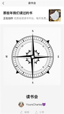 发电星球手机版下载安装最新版  v1.0.12图2