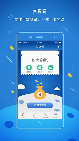 贷贷看2024