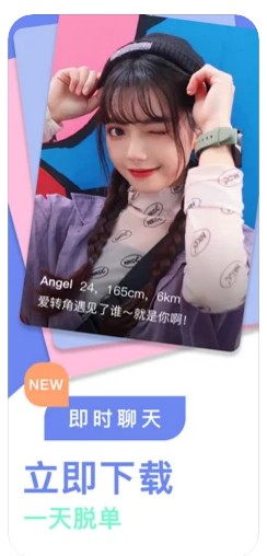 不约交友最新版下载安装苹果