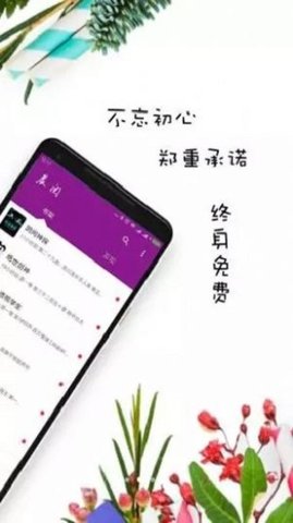 晨阅小说安卓版下载最新版本安装包