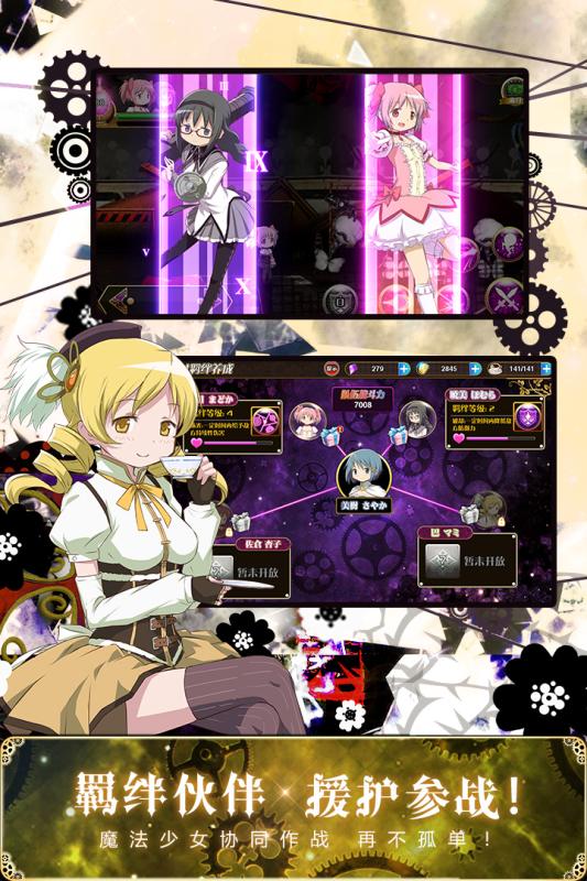 魔法纪录 魔法少女小圆外传下载  v1.0.1图3