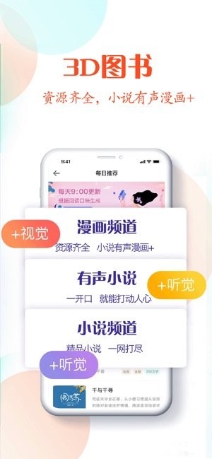 红言小说免费版在线阅读全文无弹窗下载百度网盘  v2.0.5图1