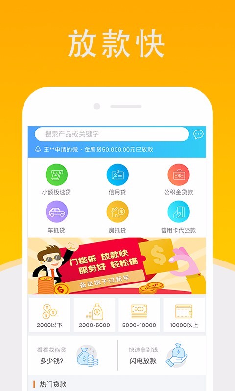 钱飘飘手机版