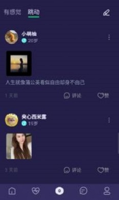 BoBo交友免费版