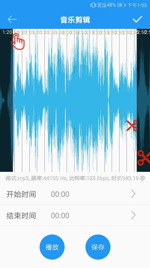 音乐铃声制作手机版下载