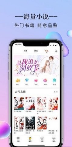 三八书屋安卓版  v1.0图2