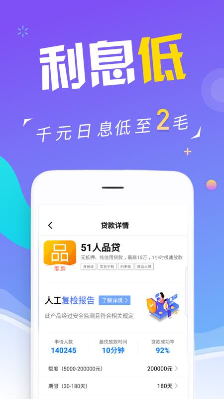 瑞享易2024  v1.0.5图2