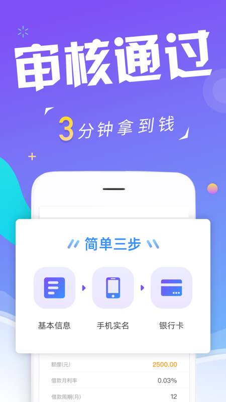 瑞享易2024  v1.0.5图3