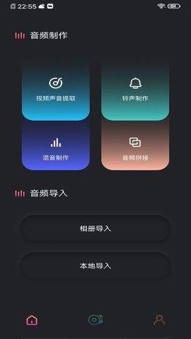 音频提取工具手机版下载免费安装苹果版  v1.1图3