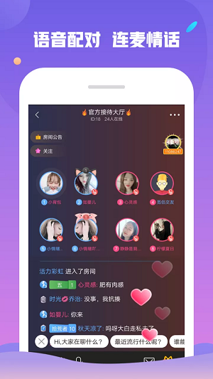 附近约会交友免费版app  v1.4.6图2