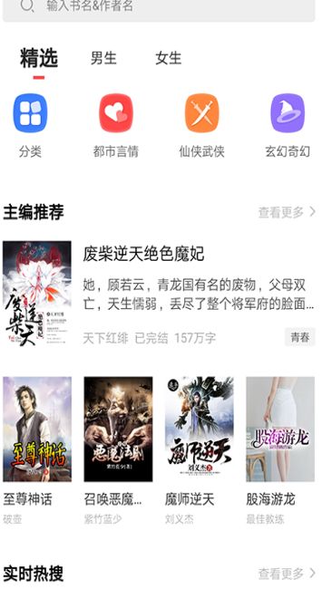 才子书屋网下载官网