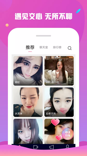 附近约会交友免费版app  v1.4.6图1