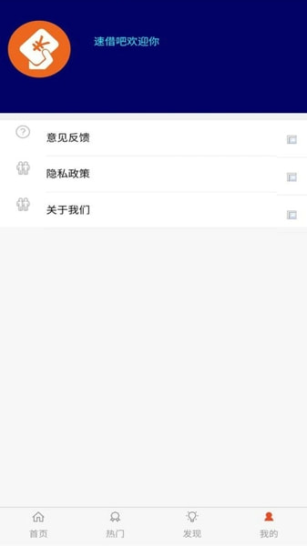 速借吧手机版  v1.0.3图4