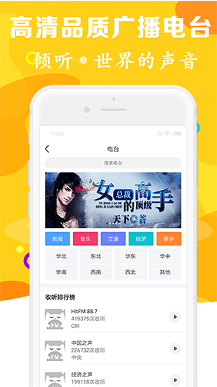 有声听书吧在线收听小说免费  v1.0.5图3