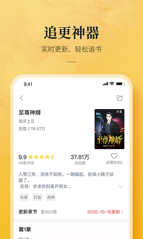 2023年海棠城文化书城  v5.0.0图2