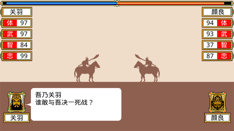 霸王卧龙传安卓版下载单机  v1.5.4图2