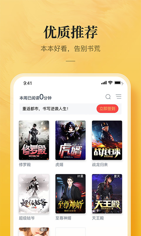 海棠城文化安卓版