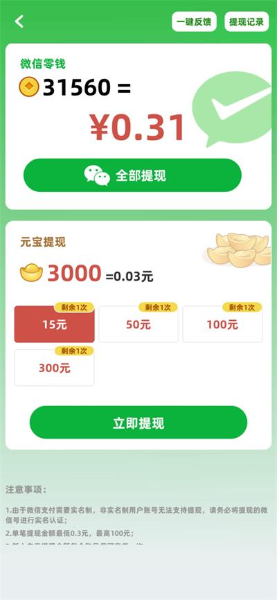 成语得宝安卓版