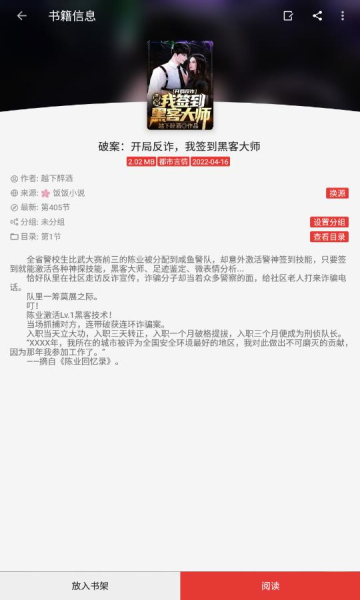 司机听书app最新版下载苹果版免费安装