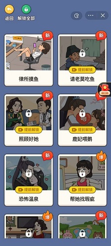 超脑侦探下载手机版  v1.0图2