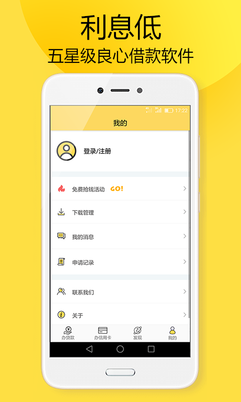 米仓贷款app下载苹果版官网