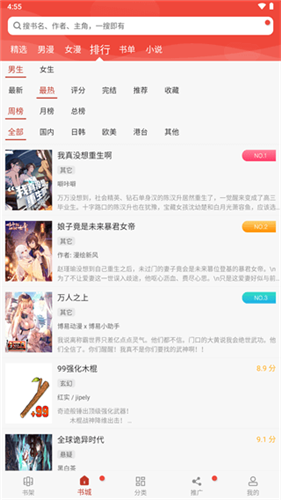 三六动漫2024  v1.0.2图2