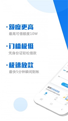 呗信安卓版