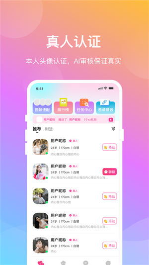 晓爱交友app手机版官网下载安卓苹果版本