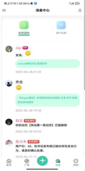 须弥社区官网下载