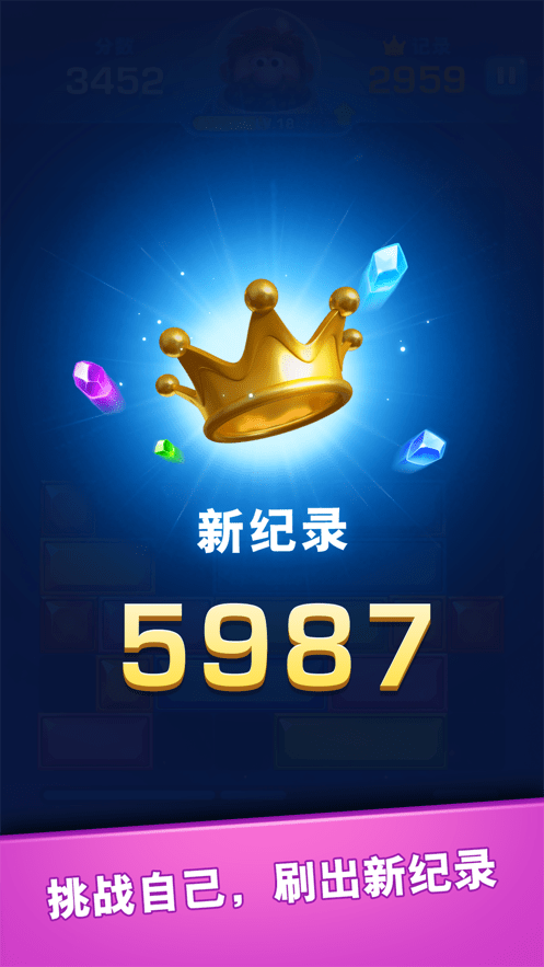 爱拼才会赢消除游戏