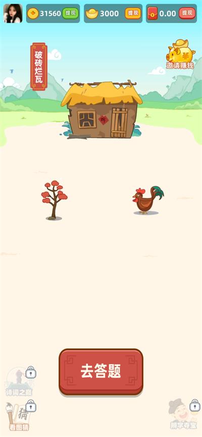 成语得宝安卓版  v1.0.0图3
