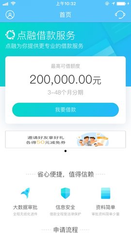 小新借贷安卓版  v1.0.4图1
