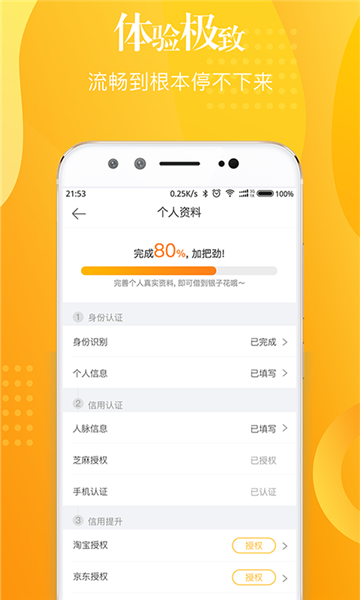安心花借款app下载官网免费安装  v1.0.0图1