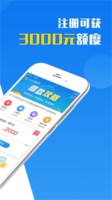 呗信安卓版  v1.2.1图3
