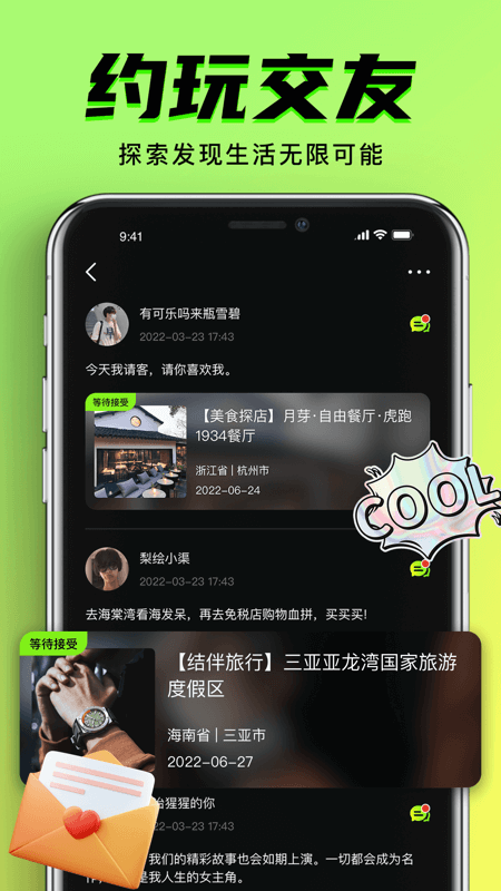 9么免费版app
