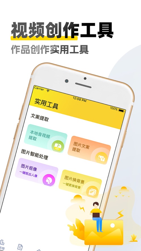 原创素材库手机版下载安装官网  v1.6图3