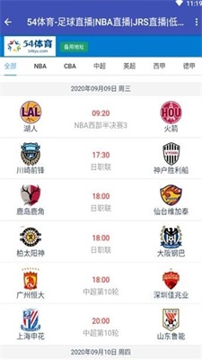 54体育直播nba湖人