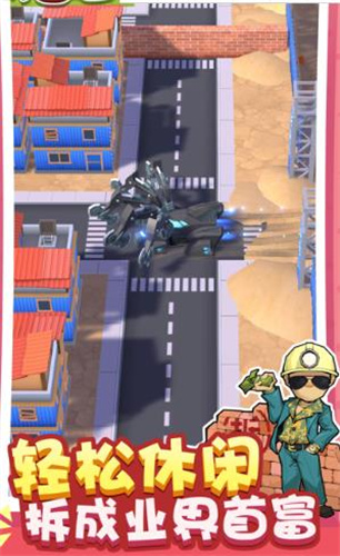 拆楼变首富折相思破解版  v1.3图1