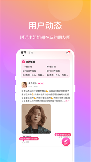 晓爱交友app手机版下载安装官网苹果  v1.0.8图3
