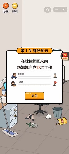 超脑侦探下载手机版