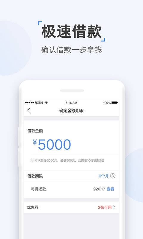 速达贷app官方版下载安装苹果手机版  v9.0.95图1