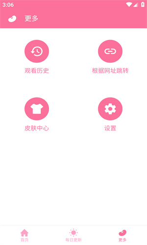 秒播动漫app