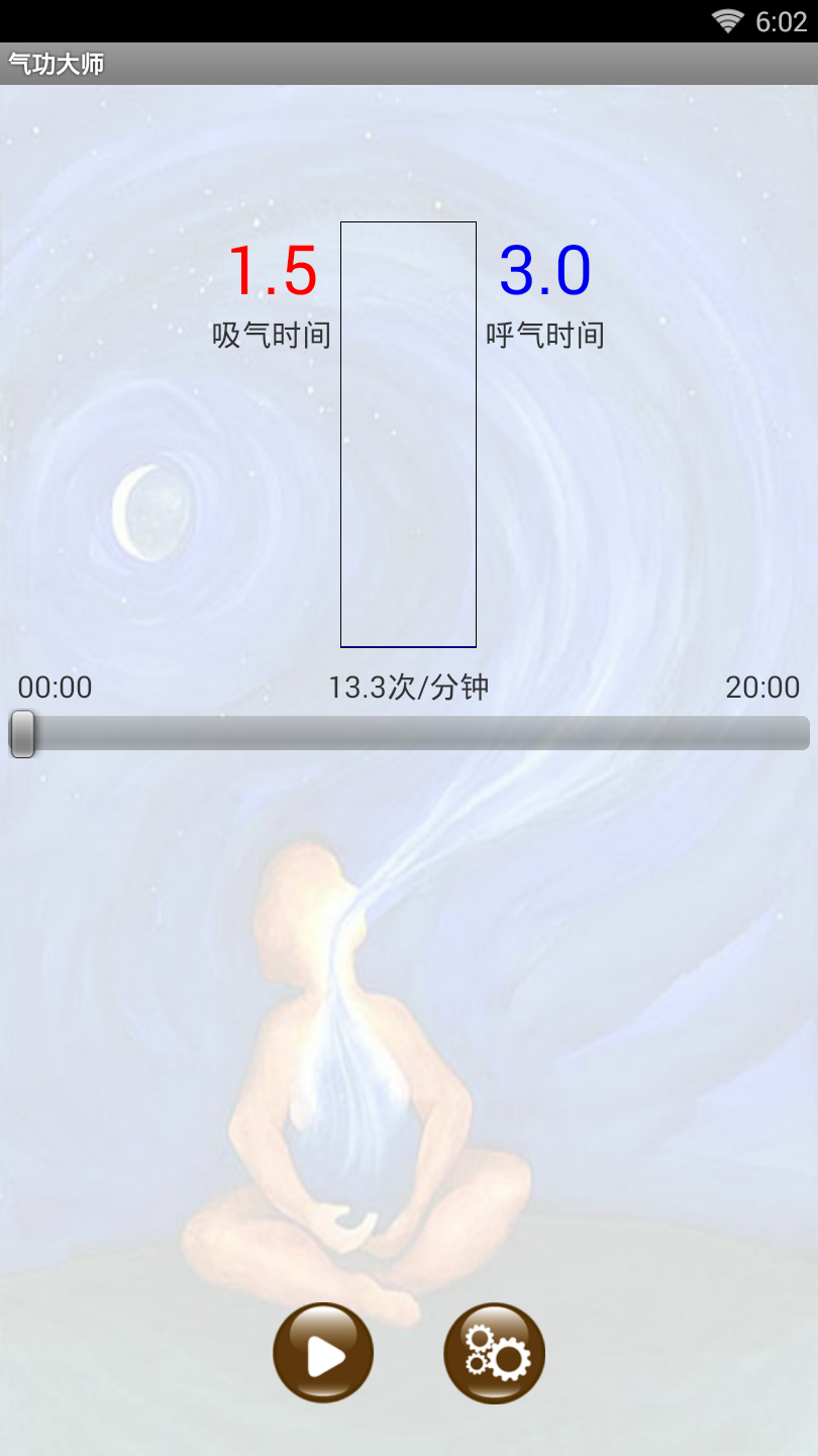 气功大师app官网下载