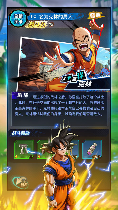 超赛龙珠破解版无限钻石