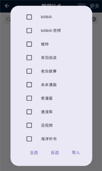 是你的益达书源