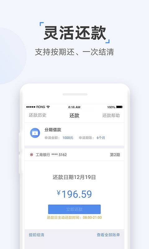 速达贷app官方版下载安装苹果手机版